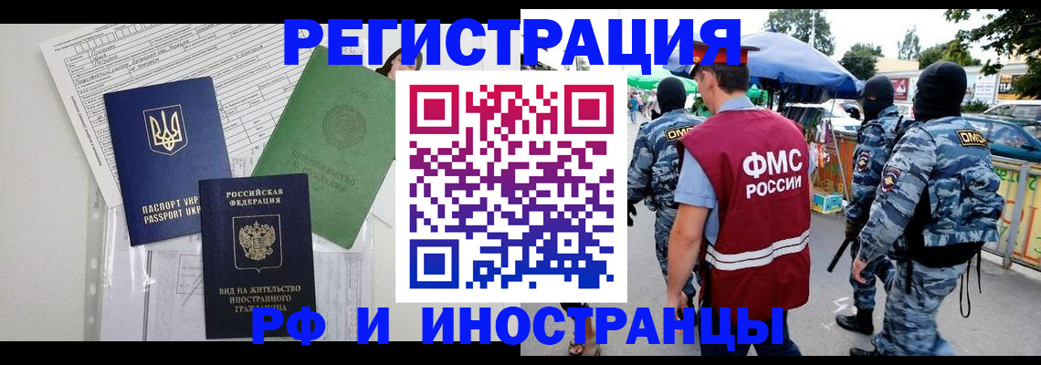 прописка штамп в Туймазы