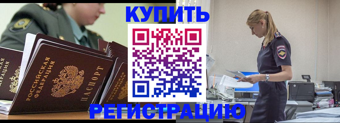 прописка в Туймазы