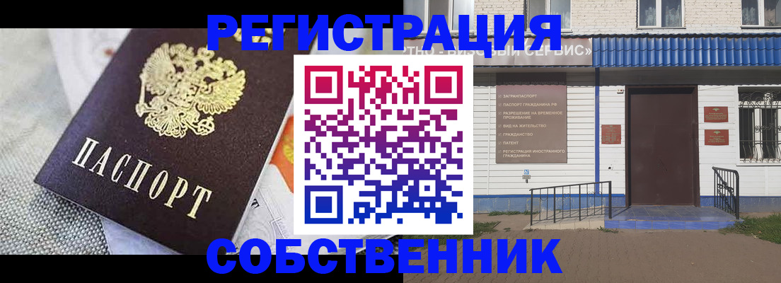 миграционный учет в Туймазы