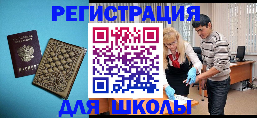 где прописаться в Туймазы
