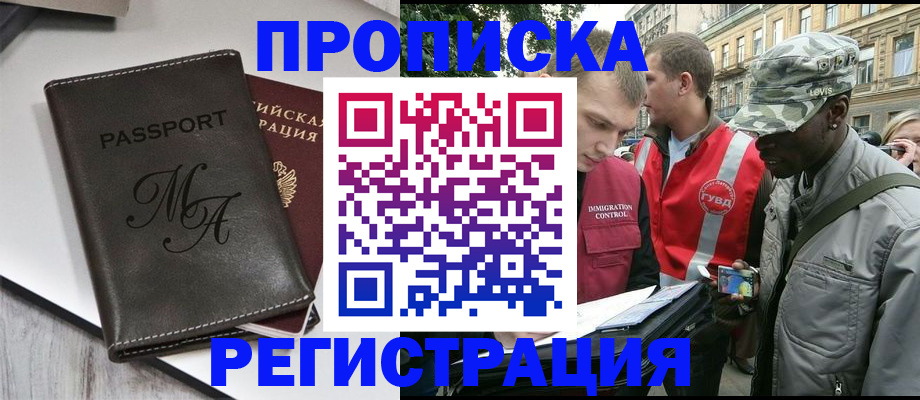 временная регистрация недорого в Туймазы