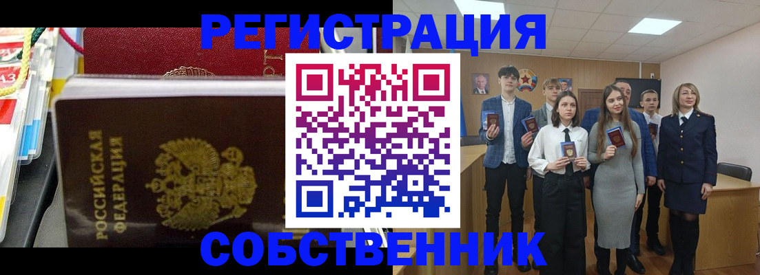 прописка паспорт в Туймазы